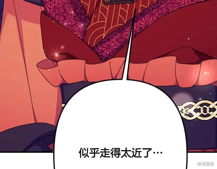 《异世界的野蛮皇后》第152话 第136页