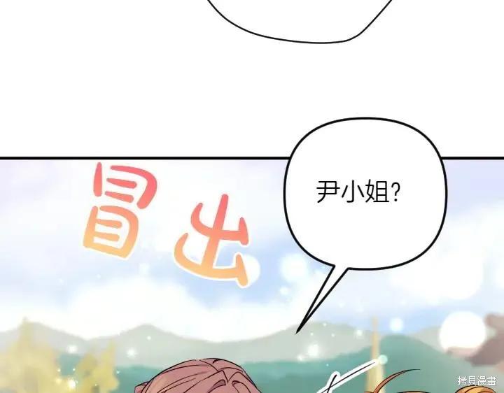 《异世界的野蛮皇后》第152话 第74页