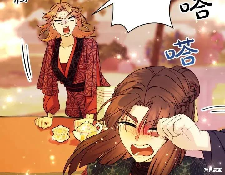 《异世界的野蛮皇后》第152话 第56页