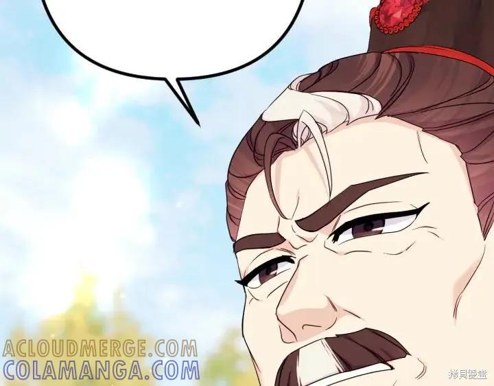 《异世界的野蛮皇后》第152话 第133页