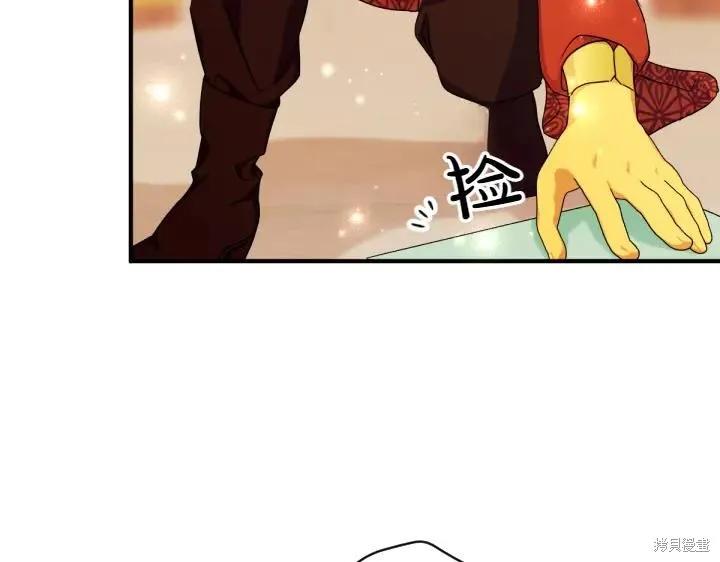 《异世界的野蛮皇后》第152话 第48页
