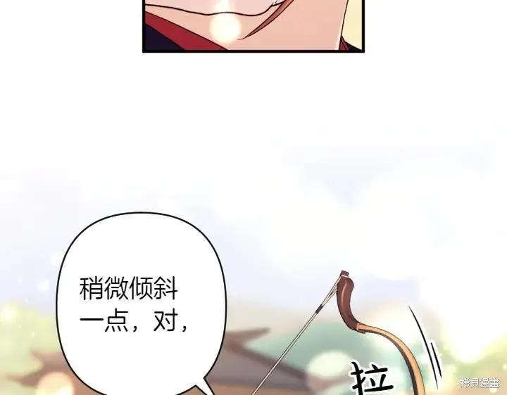 《异世界的野蛮皇后》第152话 第102页