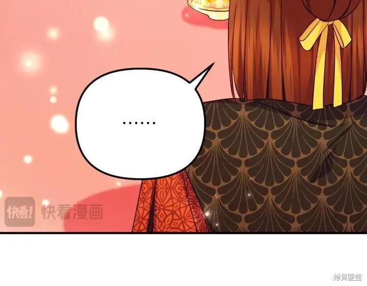 《异世界的野蛮皇后》第152话 第16页