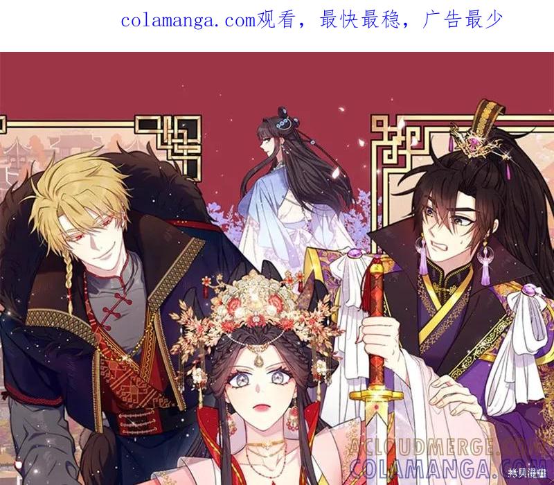 《异世界的野蛮皇后》第152话 第1页