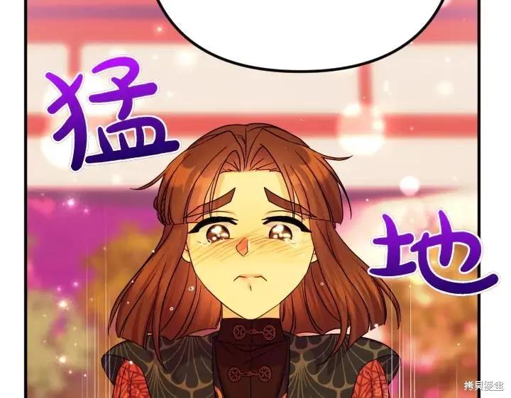 《异世界的野蛮皇后》第152话 第40页