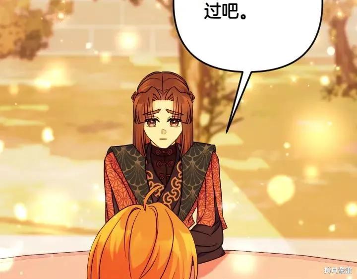 《异世界的野蛮皇后》第152话 第26页