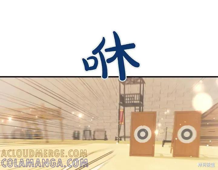 《异世界的野蛮皇后》第152话 第105页