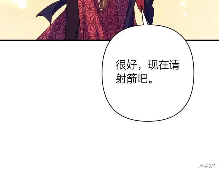 《异世界的野蛮皇后》第152话 第104页