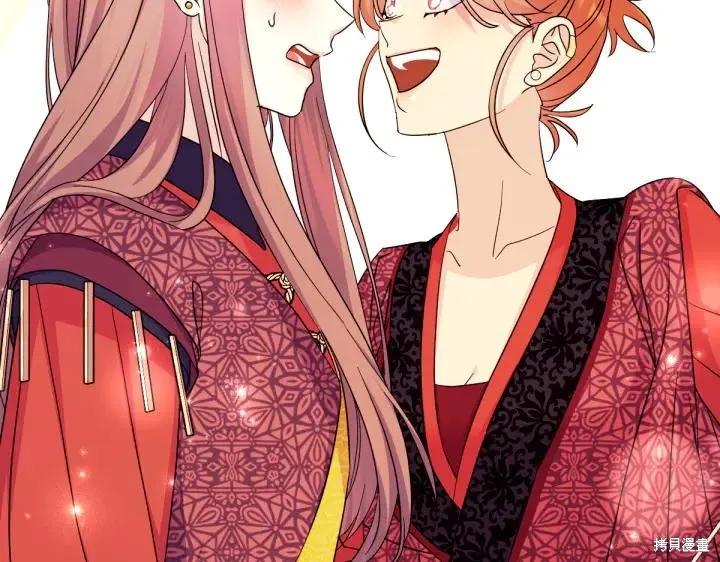 《异世界的野蛮皇后》第152话 第110页