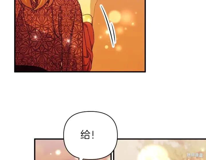 《异世界的野蛮皇后》第152话 第52页