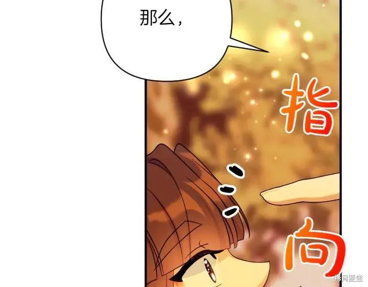 《异世界的野蛮皇后》第152话 第32页