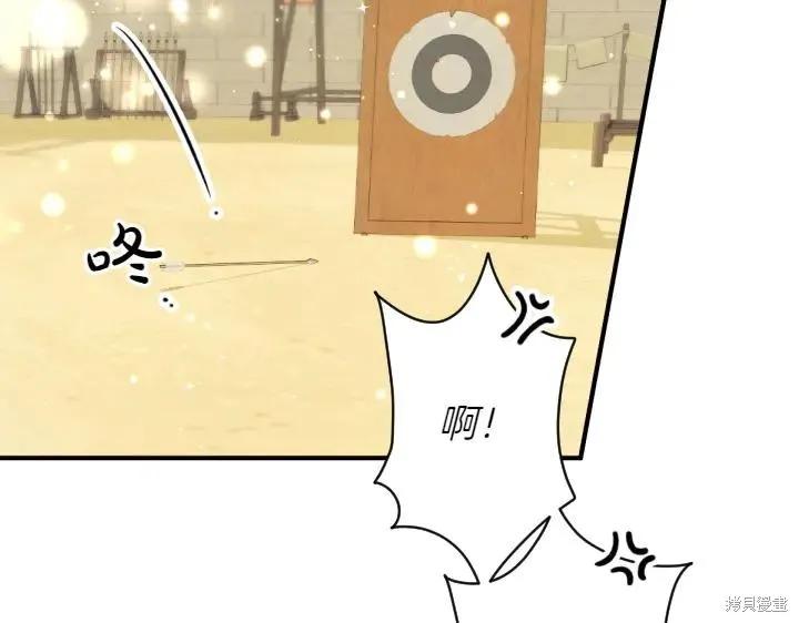 《异世界的野蛮皇后》第152话 第70页