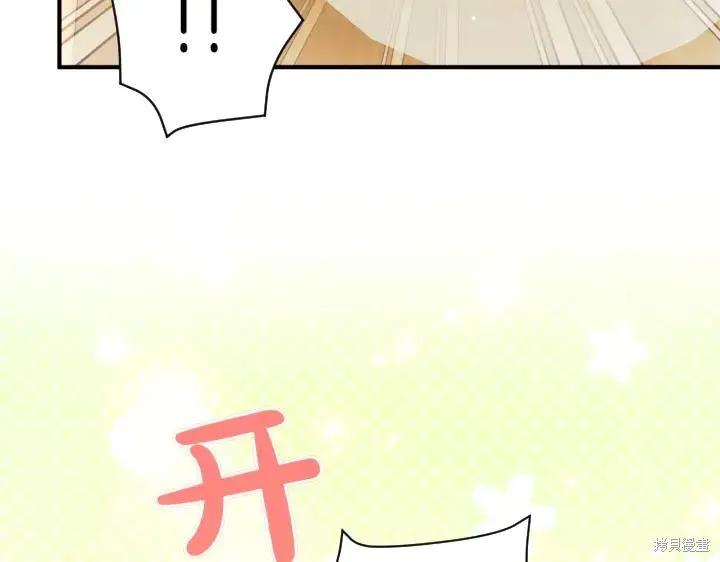 《异世界的野蛮皇后》第152话 第108页