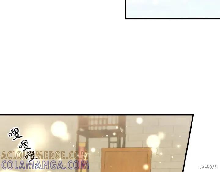 《异世界的野蛮皇后》第152话 第69页