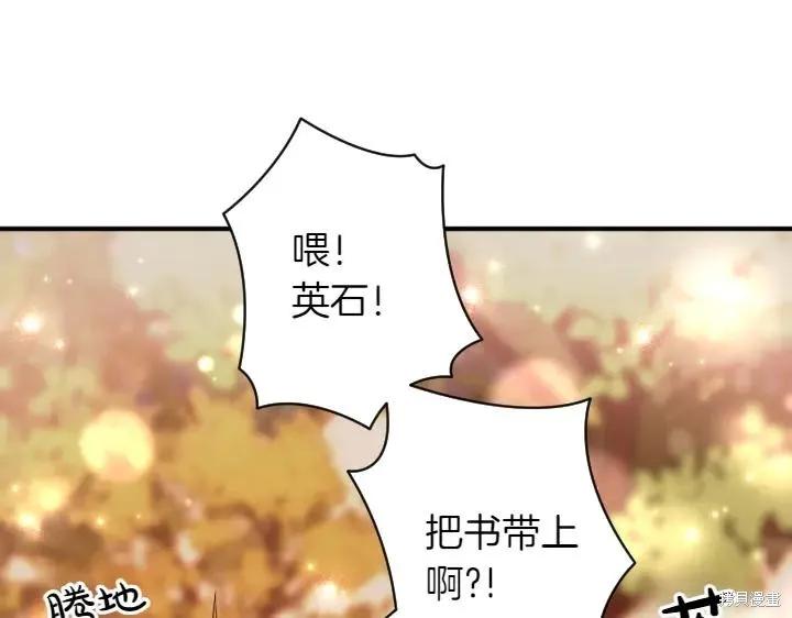 《异世界的野蛮皇后》第152话 第55页