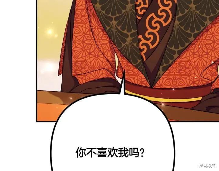 《异世界的野蛮皇后》第152话 第19页