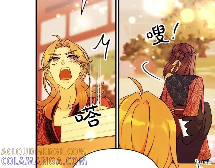 《异世界的野蛮皇后》第152话 第53页