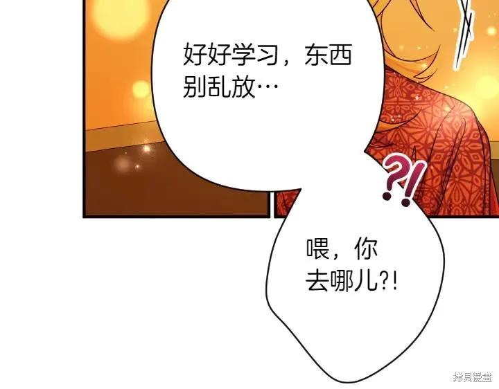 《异世界的野蛮皇后》第152话 第54页