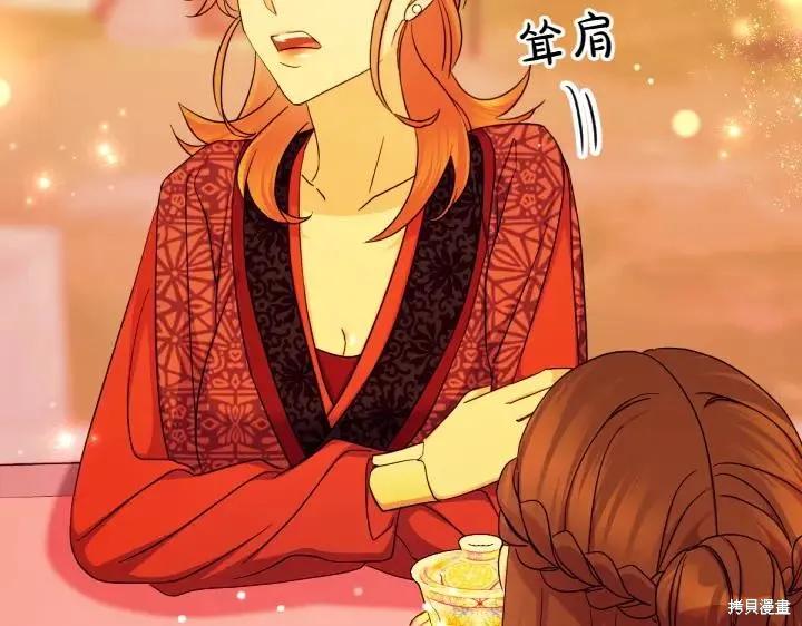 《异世界的野蛮皇后》第152话 第15页