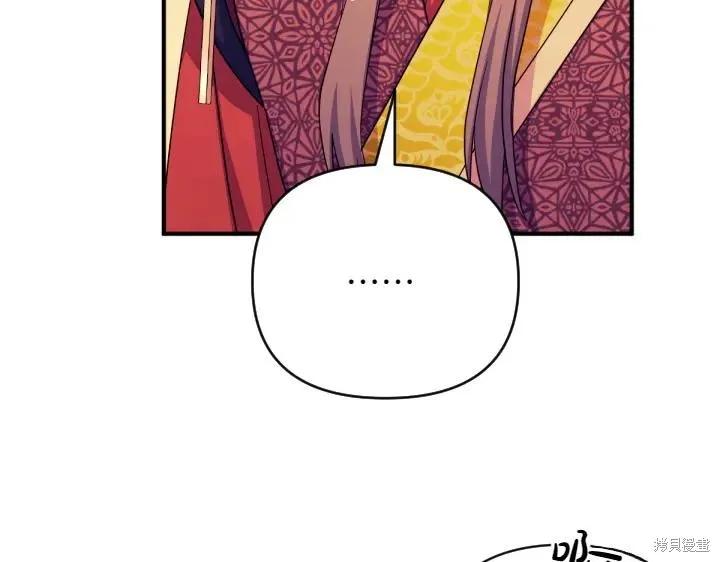 《异世界的野蛮皇后》第152话 第82页