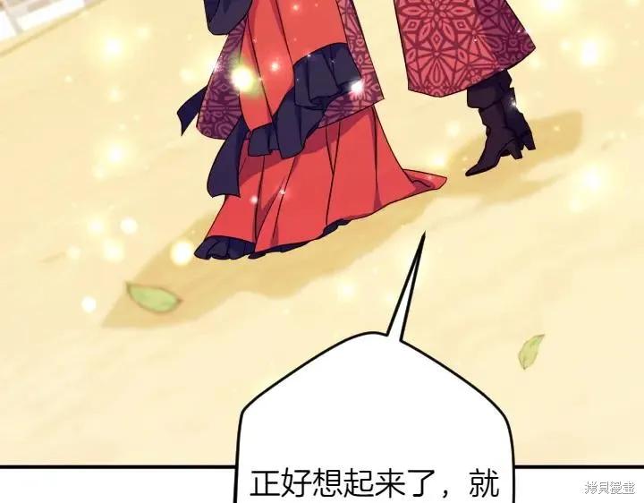 《异世界的野蛮皇后》第152话 第79页
