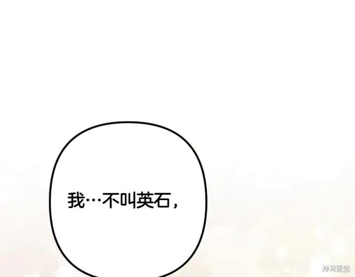 《异世界的野蛮皇后》第152话 第4页