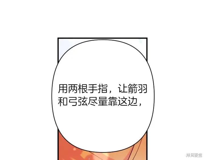 《异世界的野蛮皇后》第152话 第100页