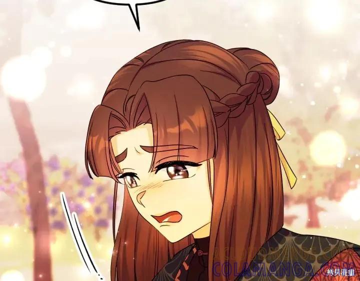 《异世界的野蛮皇后》第152话 第5页