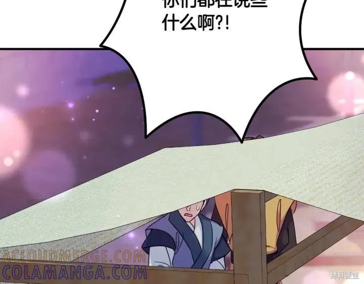 《异世界的野蛮皇后》第153话 第53页