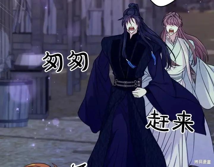 《异世界的野蛮皇后》第153话 第123页