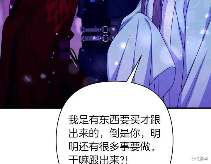 《异世界的野蛮皇后》第153话 第12页