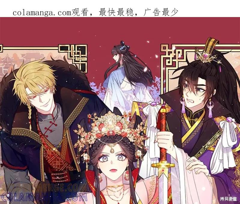 《异世界的野蛮皇后》第153话 第1页