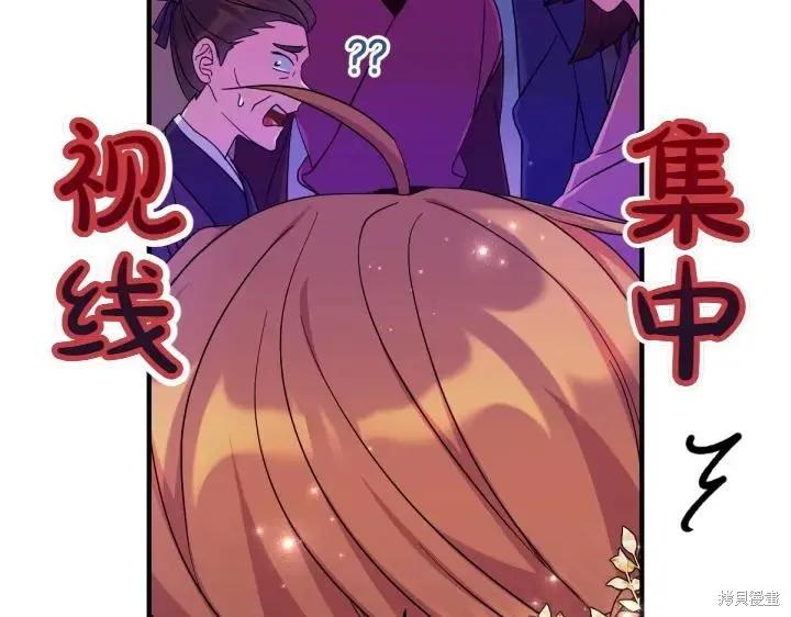《异世界的野蛮皇后》第153话 第64页