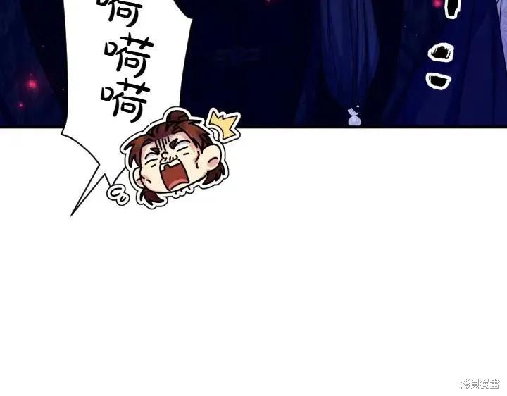 《异世界的野蛮皇后》第153话 第131页