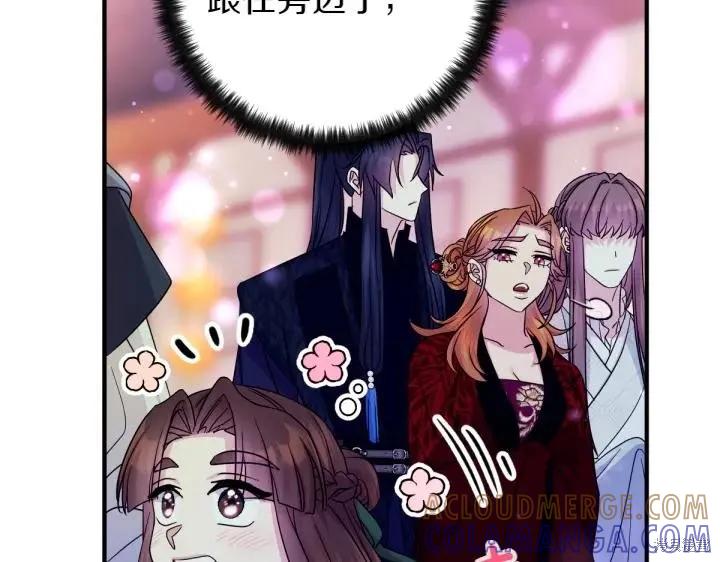 《异世界的野蛮皇后》第153话 第17页