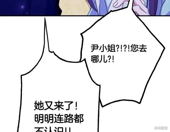 《异世界的野蛮皇后》第153话 第80页