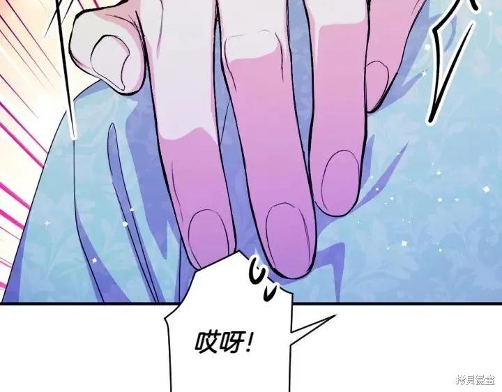 《异世界的野蛮皇后》第153话 第43页