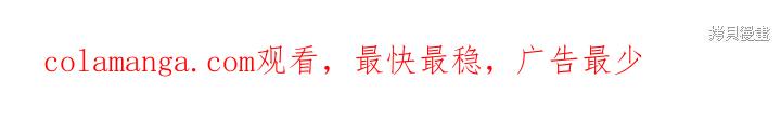 《异世界的野蛮皇后》第153话 第144页