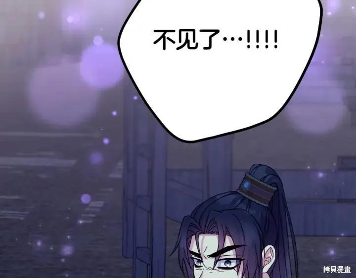 《异世界的野蛮皇后》第153话 第140页