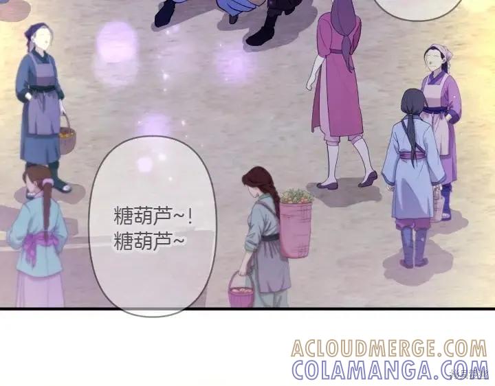 《异世界的野蛮皇后》第153话 第9页