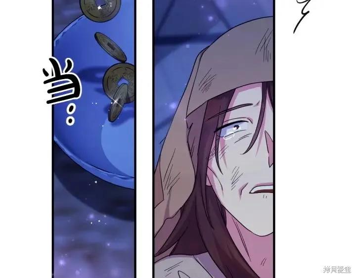 《异世界的野蛮皇后》第153话 第92页