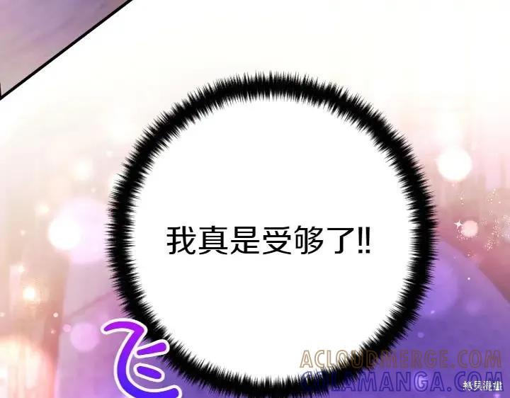 《异世界的野蛮皇后》第153话 第77页