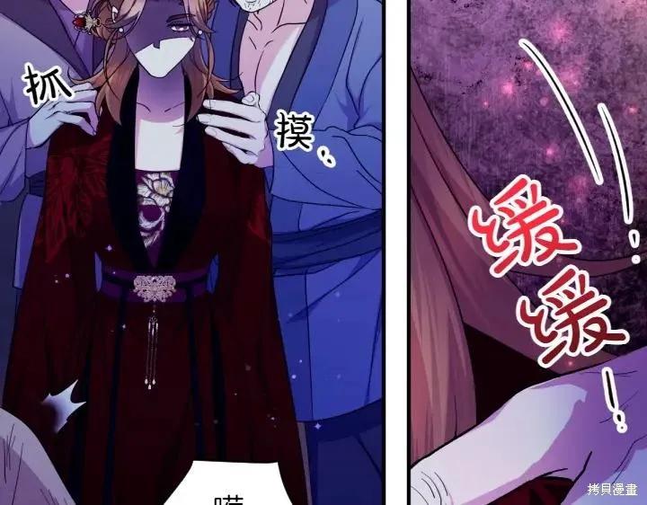 《异世界的野蛮皇后》第153话 第106页