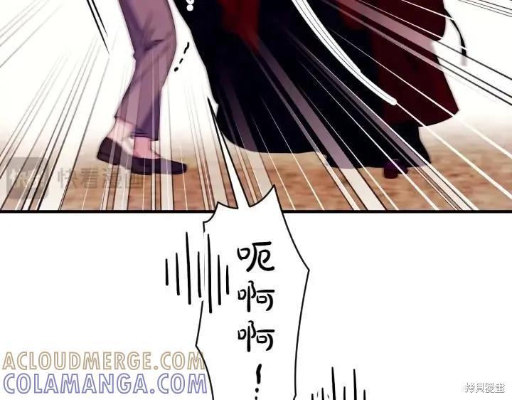 《异世界的野蛮皇后》第153话 第117页