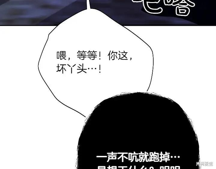 《异世界的野蛮皇后》第153话 第128页