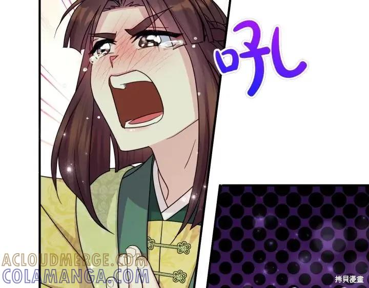 《异世界的野蛮皇后》第153话 第57页