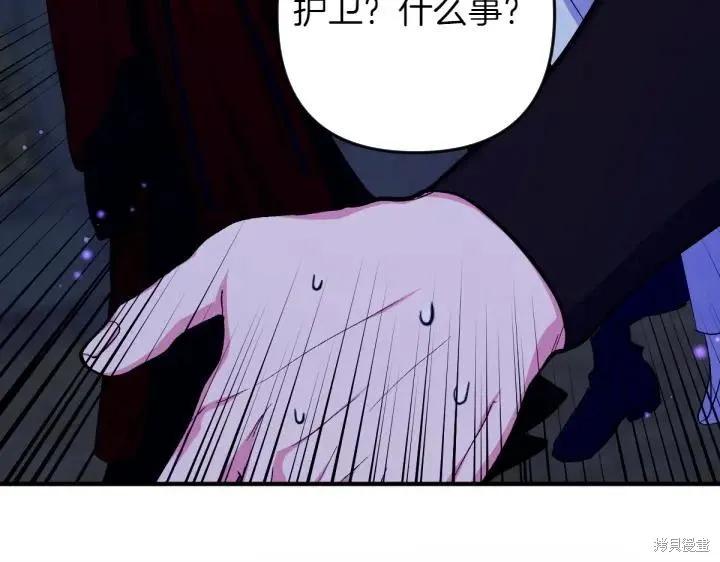 《异世界的野蛮皇后》第153话 第138页