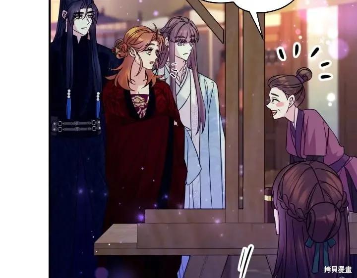 《异世界的野蛮皇后》第153话 第27页
