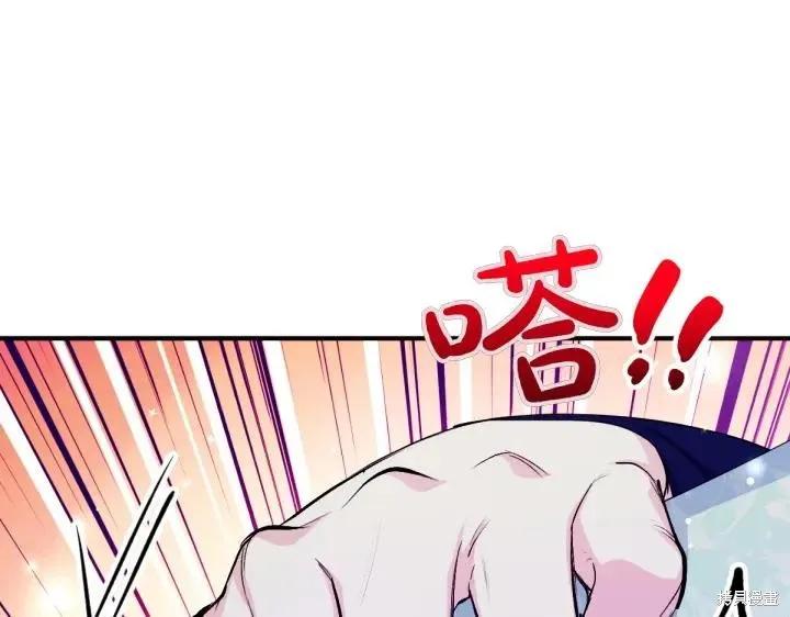 《异世界的野蛮皇后》第153话 第42页