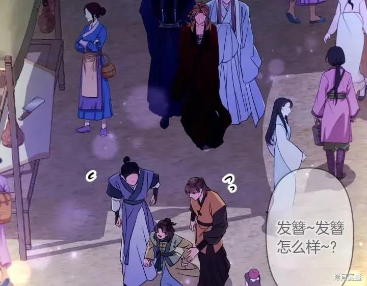 《异世界的野蛮皇后》第153话 第8页